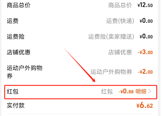 微信小程序《变换购物助手》