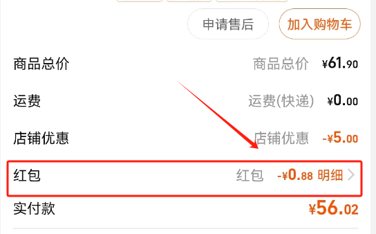 微信小程序《变换购物助手》