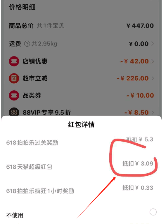 微信小程序《变换购物助手》