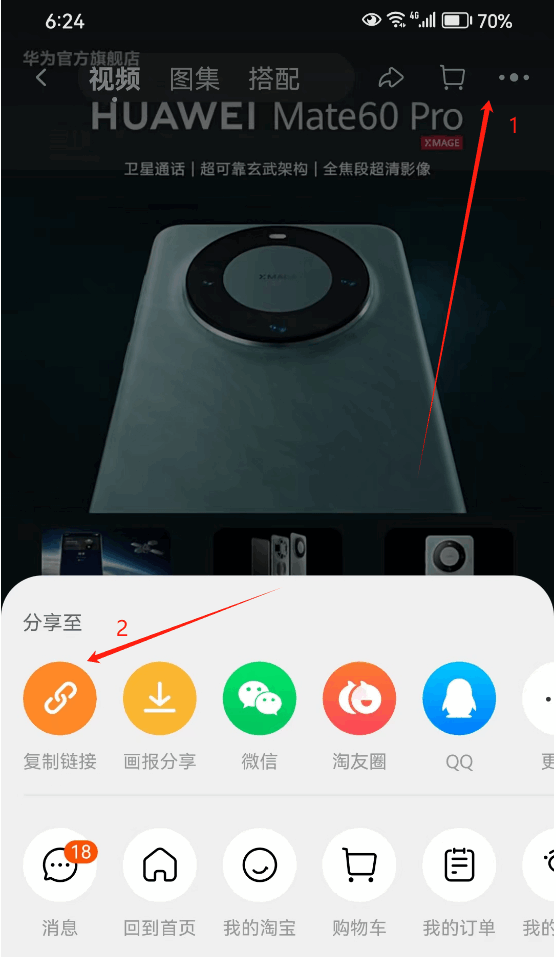 微信小程序《变换购物助手》