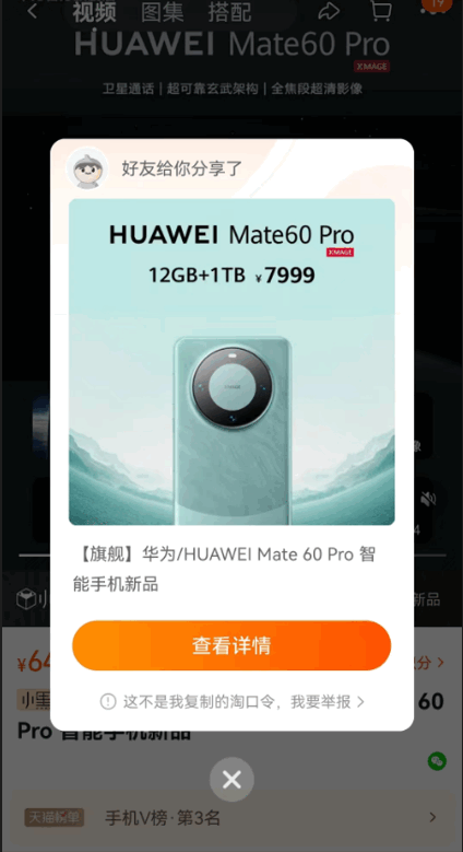 微信小程序《变换购物助手》