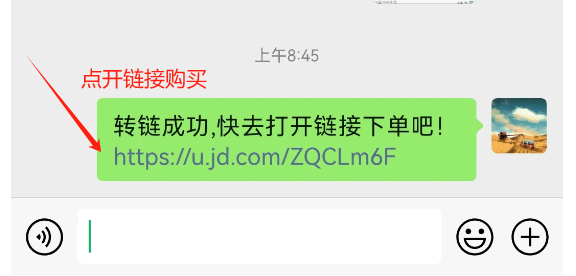 微信小程序《变换购物助手》
