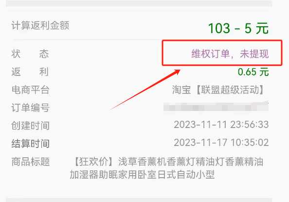 微信小程序《变换购物助手》